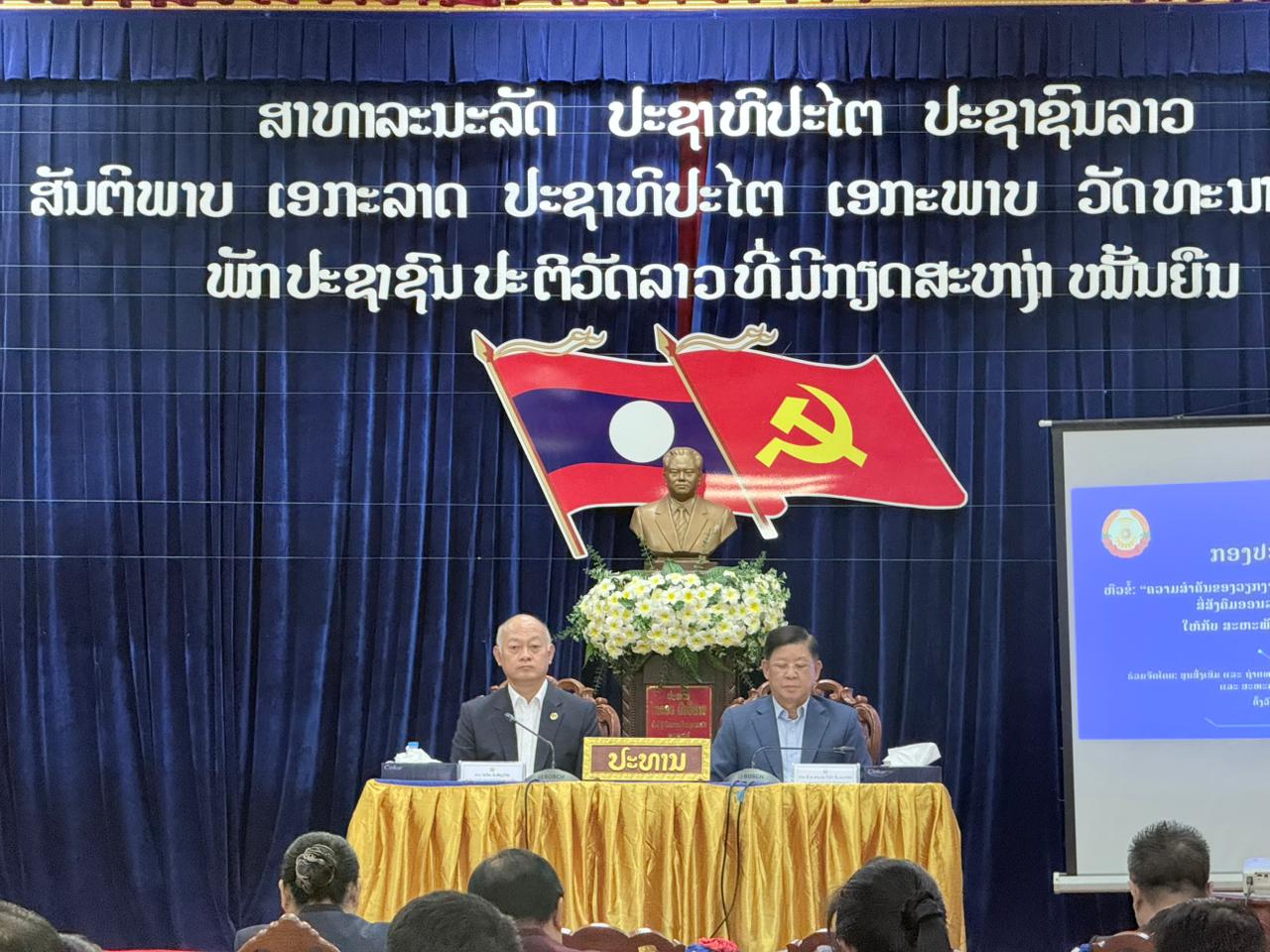 ສູນສົ່ງເສີມ ແລະ ຖ່າຍທອດເຕັກໂນໂລຊີ ຈັດກອງປະຊຸມເຜີຍແຜ່ຫົວຂໍ້: “ຄວາມສໍາຄັນຂອງວຽກງານການຫັນເປັນດິຈິຕອນ ແລະ ການນຳໃຊ້ສື່ສັງຄົມອອນລາຍໃຫ້ມີຄວາມປອດໄພ” ໃຫ້ແກ່ສະຫະພັນນັກຮົບເກົ່າ ແຫ່ງຊາດລາວ